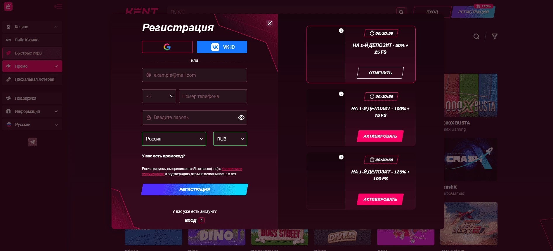 Регистрация на официальном сайте